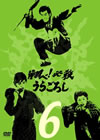 ^???^?㬍?????????? VOL.6 [DVD]