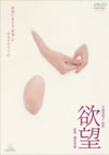 㪉?? [DVD]