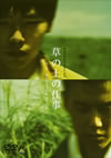 ??????? c[ RUNNING HIGH [DVD]