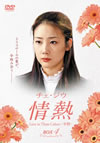 ??? Love in Three Colors-????- BOX 4??4??T??? [DVD]