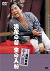 ?X????? ?PN?] 㳅??゠ M???? [DVD]