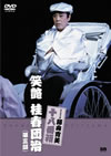 ?X????? ?PN?] K?? ???f[?K??? [DVD]