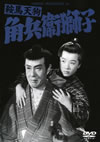 ??Eェ?? ?????L? [DVD]