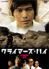 ????????????2??T??? [DVD]
