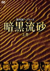 㡇???????? ??Z???? ?V [DVD]
