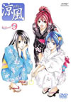 㴎灦[???????[? DVD Volume 9 [DVD]