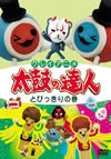 ??????? C???? ???c?????Z [DVD]