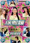 ????A ]???I?[???????c????? IN??Y??????WITH ??? [DVD]