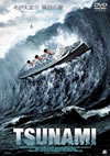 TSUNAMI [DVD]