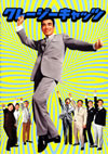 ???????c???? ???????????4??T??? [DVD]