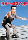 ???????????? [DVD]