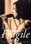 ??P???[?VE??Fragile??2005 at GLORIA CHAPEL [DVD]