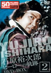 ?㪁? DVD-BOX ??????? 2??5??T??? [DVD]