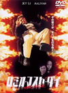 ?????????????? ????('00P???2006X???16??????????M????? [DVD]