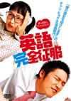 ??M????? ????('03??????2006X???16??????????M????? [DVD]