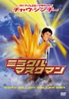 ???c??????????????????????'95E????2006X???16??????????M????? [DVD]