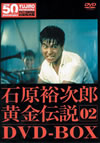 ?㪁??????? DVD-BOX(2)??5??T??? [DVD]