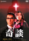 D?? ?????????????c?????2??T??? [DVD]