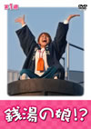 ?N??!? K?? [DVD]