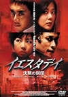 ??????? ?Z?????'02??????2006X?0??31??????????M????? [DVD]