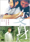 C? [DVD]