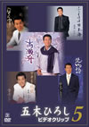 ???????[???????? ???????????5 [DVD]