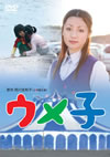 ??????????c? ??? [DVD]