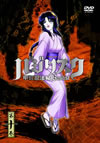 ??????????^??W??? K??V [DVD]