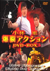 O??? ???????? DVD-BOX??4??T??? [DVD]