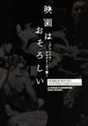 ?????????????????????????????????g?????2??T??? [DVD]