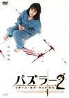 ?????? ?????????????????? [DVD]