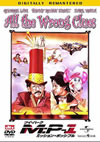 ??????? ?????????????????M[?P-1 ??????????????('81E?? [DVD]