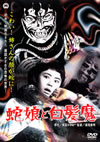??G???IL? [DVD]