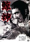 N? [DVD]