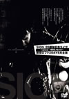 SION[??S?^?????since1985.10.15???ㇽ?????2DAYSM??????2??T??? [DVD]