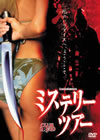 ?????????????'04P??????????i??M??? [DVD]