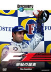 ???c?????????c???? F1[??????S? [DVD]