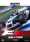 ???c?????????c???? F1[?????????? [DVD]