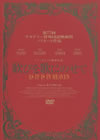 ???????????'04????????????????M????c?? [DVD]