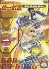 ????????????????? D25 [DVD]