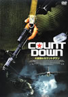 CP?????????????'04???? [DVD]