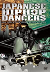 JAPANESE HIPHOP DANCERS Real hiphop dancers from various area [DVD]