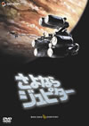 ????????????? ?????????????c??? [DVD]