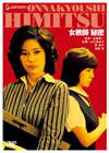 D??W F?N? [DVD]
