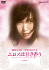 ????????E??? [DVD]