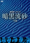 㡇???????? ??Z???? ?V [DVD]