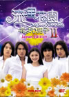 ??????II??????????? Japan Edition??7??T??? [DVD]