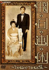 B???d?[????d???better neta???? [DVD]