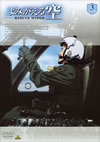 ?????????H -RESCUE WINGS- mission3 [DVD]