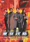 ????'00E?? [DVD]